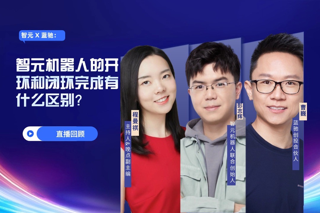 直播回顾 | 乐玩lewin X 蓝驰：允许一部分人形机器人先走进现实